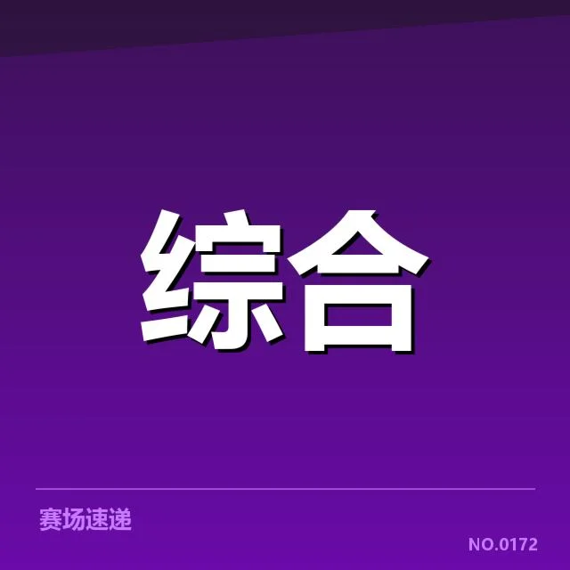 当前确认的教练组和战术执行数据