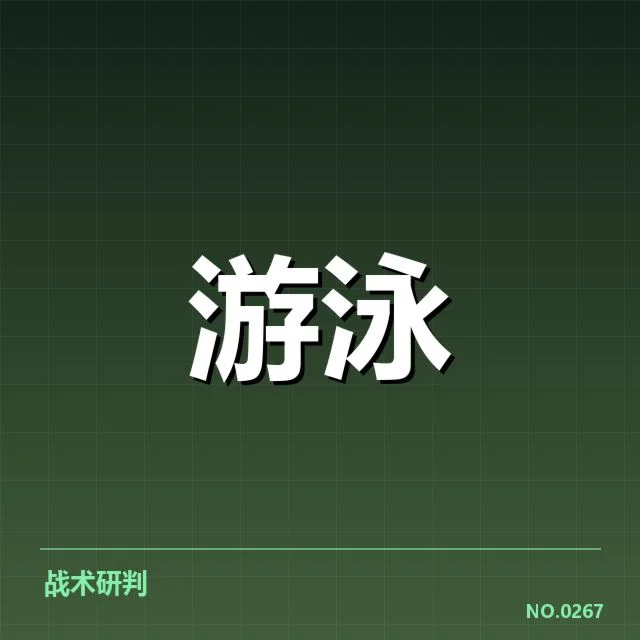 已公布的选手名单与集训赛程细节
