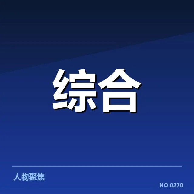 中国阵容最新确认名单及赛程信息
